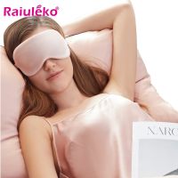 [Koala Travel] Raiuleko 100 Pure Silk Sleeping Eye Mask Supple Eye Shade แบบพกพา Eyepatch Breathable Smooth Upscale Shading Sleep Mask