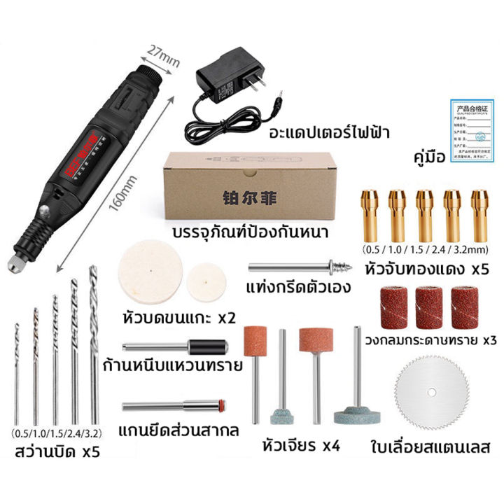 เครื่องเจียร์-mini-เครื่องแกะสลักมัลติฟังก์ชั่น-ปรับความเร็วได้-ตัด-แกะสลัก-เจาะ-เจียร-ขัด-diy-เครื่องมือแกะสลัก-เครื่องเจียร์สายอ่อน-เครื่องเจีย-สว่านมือจิ๋ว-สว่านเล็ก-แกะสลัก-เจียร์ไฟฟ้า-เครื่องขัดส