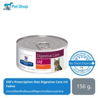 ส่งฟรีทุกชิ้นทั่วไทย Hills Prescription Diet Digestive Care i/d Feline อาหารเปียกสำหรับแมวมีปัญหาทางเดินระบบอาหาร 156 g.