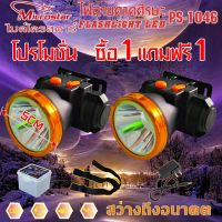 โปรโมชั่น ซื้อ1แถมฟรี1(แพ๊คคุ่YM1046) ไฟสีขาวไฟฉายคาดศีรษะ ญามินเกิ้ล YAMINGLE ไฟคาดหัวไฟคาดหัว ไฟฉายคาดหัว