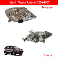 ไฟหน้า Toyota Fortuner 2004-2007 สีชุบโครเมี่ยมเทาอมดำ ข้างขวา ยี่ห้อ TYC