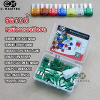 ฟิวส์รถยนต์ Micro2 ฟิวส์แท้จากญี่ปุ่น​ 30A 50ตัว แถมที่คีบฟิวส์ | Automotive Blade Fuse Micro2 30A 50Pc