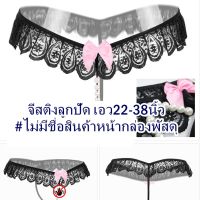 จีสติงผู้หญิง กางเกงในผู้หญิง กางเกงในเซ็กซี่ จีสติงสาวอวบ เอวถึง 38นิ้ว/ร้านไทย ส่งไว ไม่มีชื่อสินค้าหน้ากล่องพัสดุ
