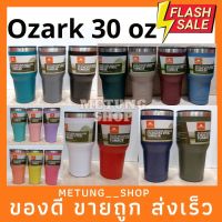 โปร? แก้ว Ozark trails (ของแท้100%) ขนาด30ออนซ์ แก้วเก็บความเย็น เก็บอุณหภูมิ สแตนเลส304