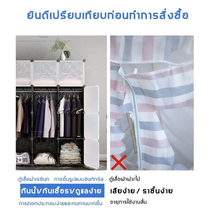 shayne-ตู้เสื้อผ้า-ตู้ใส่เสื้อผ้า-ตู้เก็บเสื้อผ้า-ตู้เสื้อผ้าพลาสติก-ตู้เอนกประสงค์-diy-มีหลายๆรูปแบบให้เลือก-พร้อมช่องเก็บของ