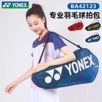 ℡ For Yonexˉ Official genuine badminton bag male and female racket bag backpack 3 packs portable shoulder yy
