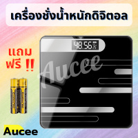 เครื่องชั่งน้ำหนักดิจิตอล Electronic weight scale เครื่องชั่งน้ำหนักดิจิตอล 0.1-180 กก. แสดงอุณหภูมิ เครื่องชั่งน้ำหนักบุคคลแบบดิจิตอล เครื่องชั่งน้ำหนักดิจิตอล