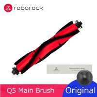 Roborock แปรงหลักสำหรับ Q5/Q7สูงสุด/Q5 + / S7 / S7 Maxv อัลตร้า/S7 Pro อุปกรณ์เสริมเครื่องดูดฝุ่นหุ่นยนต์เป็นพิเศษอะไหล่