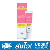 Vitara AHA Cream 10% Plus Glutathione 20 กรัม ไวทาร่า เอเอชเอ 10% ครีม พลัส กลูต้าไธโอน