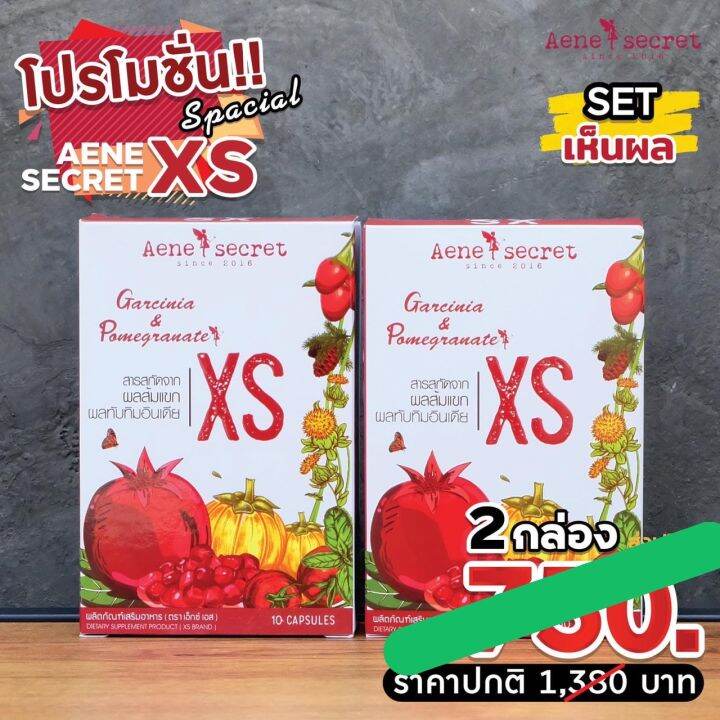 เอเน่-ซีเครท-เอ็กซ์-เอส-aene-secret-xs-ของแท้-100