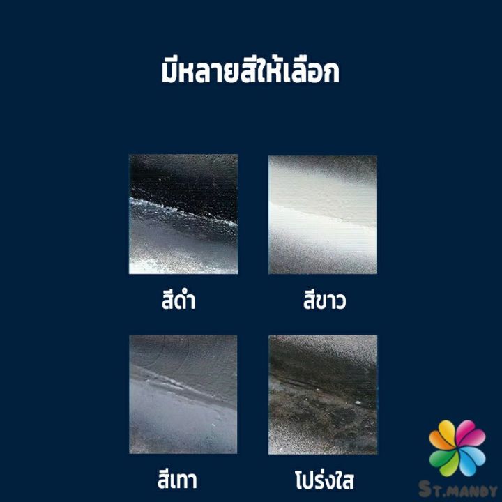 md-สเปรย์ซ่อมหลังคากันน้ำ-กันหลังคารั่ว-กันซึม-สเปรย์กันน้ำเคลือบกันน้ำ