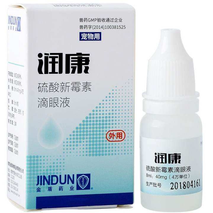 JINDUN Neomycin Sulfate Cat & Dog Eye Drops 8mL Lazada PH