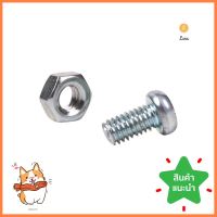 สกรูเกลียวมิลพร้อมนอต JP DEXZON 4X8 มม. แพ็ก 25 ชิ้นMACHINE SCREW WITH NUT JP DEXZON 4X8MM 25PCS **หมดแล้วหมดเลย**