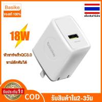 Basike【พร้อมสต็อก】หัวชาร์จเร็วQC3.0 Wall Charger USB 1 Portหัวชาร์จไฟบ้าน Adapter Chargerขาปลั๊กพับได้ รองรับ iOS และ Android for  iphone  Huawei, Xiaomi,Samsung S10 S9 S8 Plus S7 S6, Sony, HTC