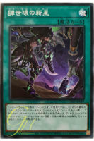 [DIFO-JP059] Scareclaw Nova (Common)