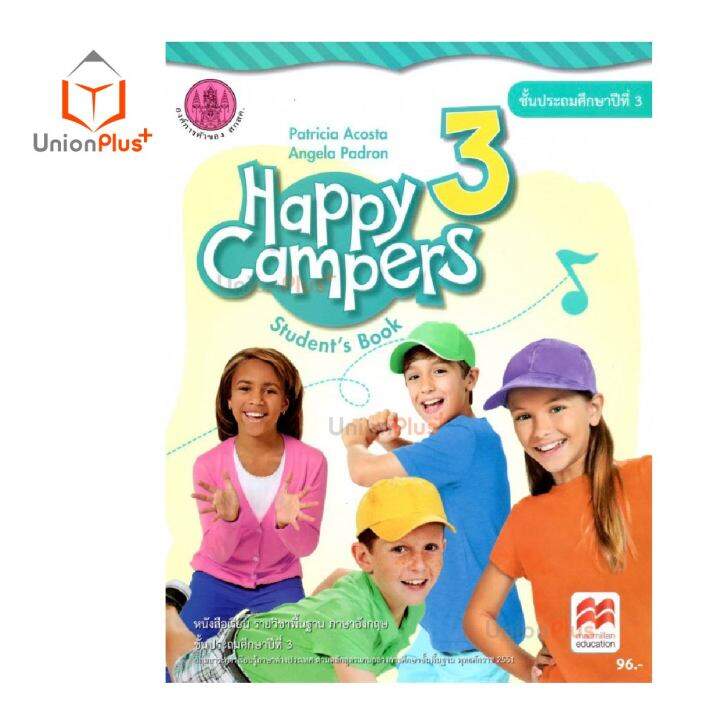 หนังสือเรียน-แบบฝึกหัด-รายวิชาพื้นฐาน-happy-campers-ป-1-ป-6-สกสค-กระทรวงศึกษาธิการ-อค