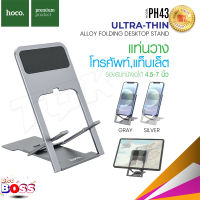 Hoco PH43 แท่นวางมือถือ ที่วางมือถือ ขาตั้งมือถือ วางโทรศัพท์และแท็บเล็ต Stand ipad พับได้ เหมาะสำหรับเรียนออนไลน์ BIggboss