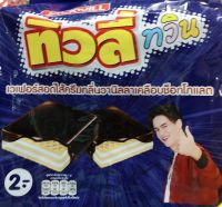 ทิวลี่ทวินเวเฟอร์สอดไส้ครีม รสวนิลลา ขนาด10กรัม​ x​ 24ซองครับ