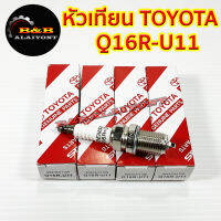 หัวเทียน TOYOTA Q16R-U11 หัวเทียนโตโยต้า Denso