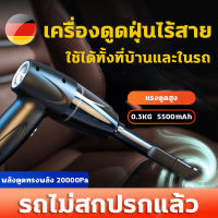 20000Pa เครื่องดูดฝุ่นในรถ 0.3KG แบบพกพามินิ เครื่องดูดในรถ เครื่องดูดฝุ่น รถ เครื่องดูดฝุ่นบ้าน เครื่องดูดฝุ่นไรสาย มีการรับประกัน ที่ดูดฝุ่นในรถ แบตเตอรี่ลิเธียมความจุสูง 5500mAh เครื่องดูดฝุ่นไร้สาย เครื่องดูดฝุ่น เสียงเงียบ Coreless Car Vacuum Cleaner