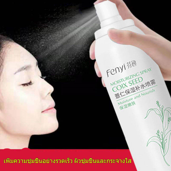 200ml-สเปรย์ชุ่มชื่น-น้ำตบ-น้ำตบ-เพิ่มความชุ่มชื้น-moisturizing-บำรุงผิวพรรณให้ชุ่มชื้น-น้ำตบหน้าใส-สเปรย์น้ำแร่