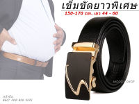 ?AUTO BELT? เข็มขัด เข็มขัดยาวพิเศษ เข็มขัดออโต้ เข็มขัดหัวคาด ล็อคอัตโนมัติ เรียบหรู  ?ใส่ทำงาน เอว 27 - 60 ยาว 120 - 145 Cm  ส่งไวจากไทย✅