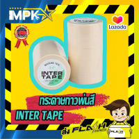 ? กระดาษกาวพ่นสี (เทปหนังไก่) INTER TAPE ?