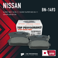 ผ้าเบรคหลัง NISSAN SUNNY NEO / SUPER NEO 03-11 CEFIRO A33 - TOP PERFORMANCE JAPAN - BN 1493 / BN1493 - ผ้าเบรก นิสสัน ซันนี่ นีโอ BRAKE PADS