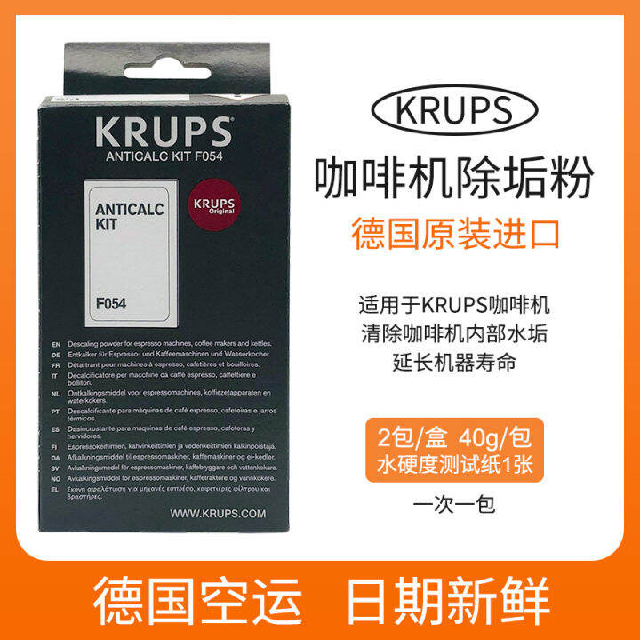 Germany imported KRUPS Kruber coffee machine descaling powder descaling ...