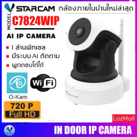 VSTARCAM IP Camera Wifi กล้องวงจรปิดไร้สาย 1ล้านพิเซล มีระบบAI ดูผ่านมือถือ รุ่น C7824WIP (W) By.SHOP-Vstarcam