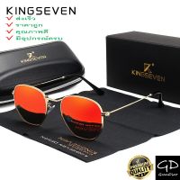 ส่งจาก กทม? KINGSEVEN สไตล์: เรทโทร รุ่น: N7548-03: Gold Red แว่นตา แว่นกันแดด แว่นตากันแดด UV400 แว่นกรองแสง แว่นตากรองแสง แว่นตาแฟชั่น แว่นตาวินเทจ แว่นตากันแดดชาย แว่นตากันแดดผู้ชาย แว่นตาโพลาไรซ์ แว่นตาโพลาไรส์ แว่นตาโพลารอย polarized sunglasses