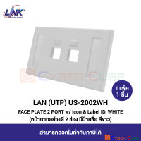 LINK US-2002WH FACE PLATE 2 PORT w/ Icon &amp; Label ID, WHITE (1 Pcs.) / ฝาครอบอย่างดี 1 ช่อง มีป้ายชื่อ สีขาว ( 1 แพ็ค / 1 ชิ้น )