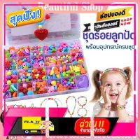 [New Special Price] ชุดร้อยลูกปัด DIY ลูกปัดร้อยสร้อย  24 ช่อง พร้อมอุปกรณ์ครบชุดและกล่องจัดเก็บ ลูกปัดทำเครื่องประดับ [Sale ราคาพิเศษ!!]