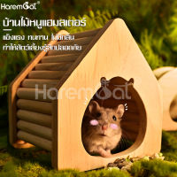 บ้านไม้หนูแฮมเตอร์ บ้านแฮมสเตอร์ Hamster House ของตกแต่งกรงหนูแฮมสเตอร์ บ้านหลังเล็ก บ้านหนู ของตกแต่งกรง ของเล่นหนูแฮมเตอร์ บ้านหลบ มี3แบบ