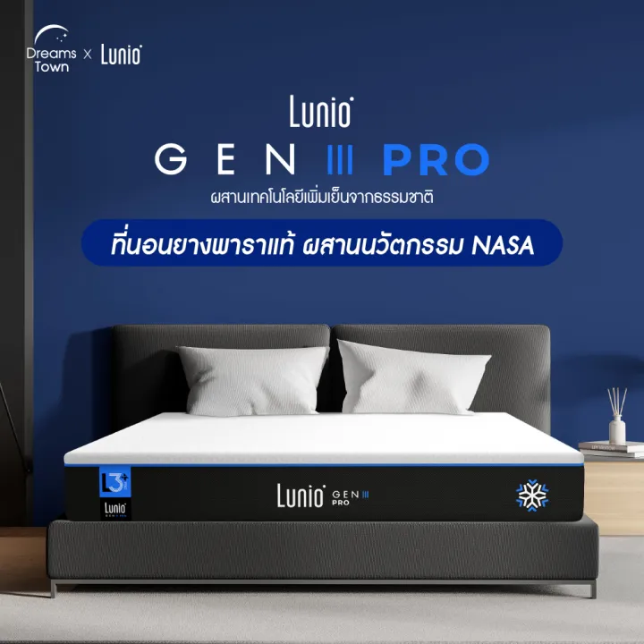ราคา Lunio Gen3 Pro 3 ฟุต อัพเดทล่าสุด