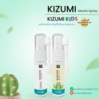 Kizumi &amp; Kizumi Kids Mouth Spray นวัตกรรมดูแลช่องปากรูปแบบใหม่ สเปรย์เนื้อเจล ขนาด 15 มล.