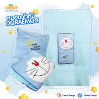 Doraemon หมอนผ้าห่มโดราเอมอน โดเรมอนหน้ายิ้ม ผ้าห่มเนื้อหนานุ่ม ผืนใหญ่ (สินค้าลิขสิทธิ์แท้ จากโรงงานผู้ผลิต)