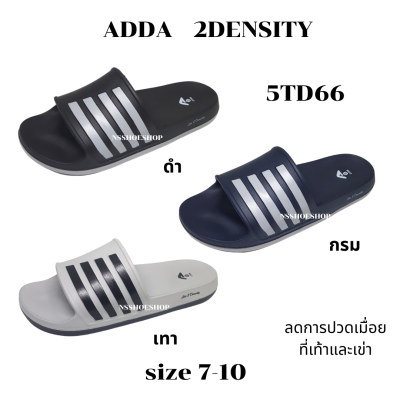 ADDA 2density รุ่นนุ่มสบายพิเศษ รองเท้าแตะแบบสวมผู้ชาย รุ่น 5TD66 เบอร์ 7-10 ลดการปวดเมื่อยที่เท้าและเข่า