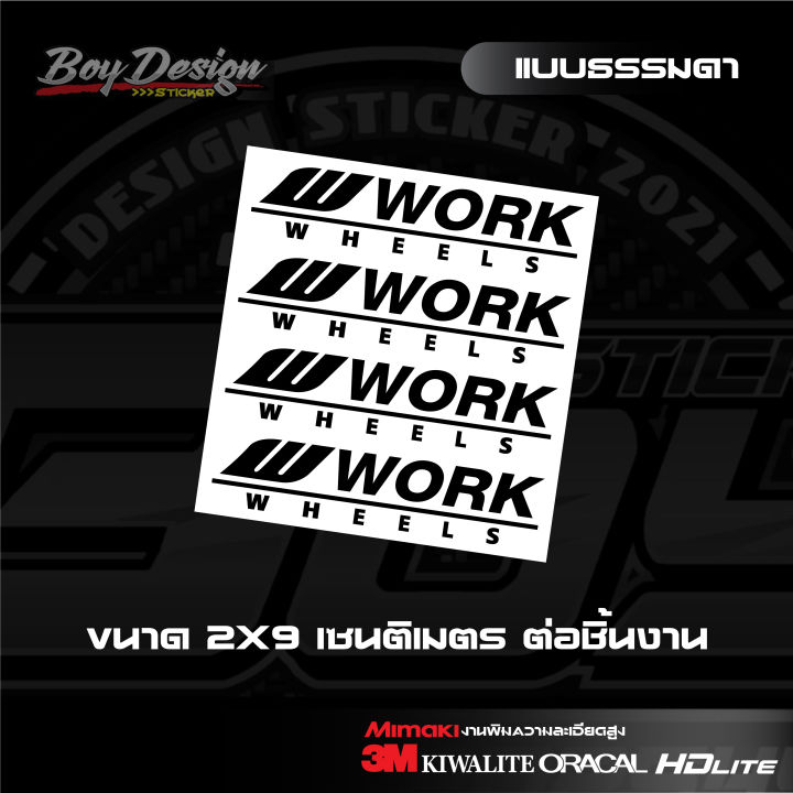 สติ๊กเกอร์ติดล้อแม็ก-w-work-wheels-4-ชิ้น-สติ๊กเกอร์ตกแต่งรถ-ติดล้อ