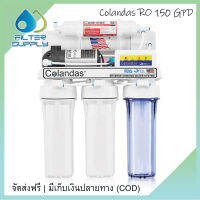 เครื่องกรองน้ำ อาร์โอ  RO Colandas 150 GPD ผลิตได้ 22 ลิตร/ชั่วโมง แบบเฟรมแขวนผนัง