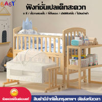 【มีสต็อกในกรุงเทพ จัดส่งตรงเวลา】GOODBABYSเปลไกว เปลเด็ก เปลพกพา สำหรับเด็กวัยแรกเกิดถึง 2 ขวบ เปลถอดประกอบพร้อมมุ้ง