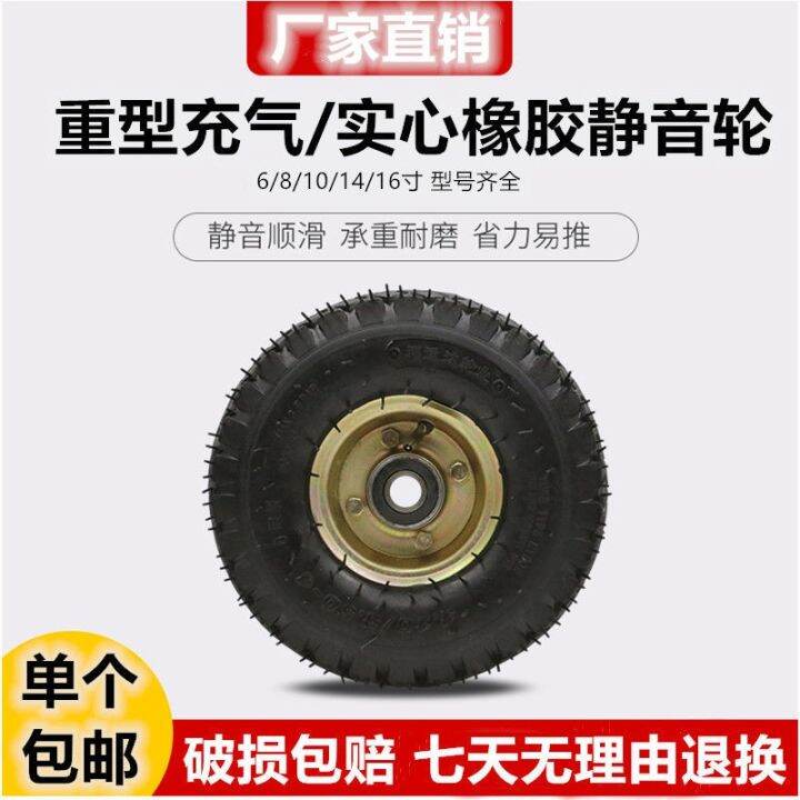 cod-10-inch-wheels-6-inch-inflatable-universal-8-inch-tires-14-inch-silent-rubber-casters-push-flat-wheels