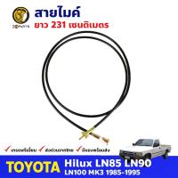 สายไมล์ สำหรับ Toyota Hilux Mighty-X ปี 1989 - 1995