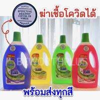 [ พร้อมส่ง ] dettol multi surface cleaner? น้ำยาถูพื้น เดตตอล ขนาด 2000 ml