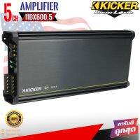 ?ของแท้? เพาเวอร์แอมป์ Kicker รุ่น 11DX600.5 DX Series สุดยอดพาวเวอร์แอมพลิฟายเออร์ 5แชนเนล