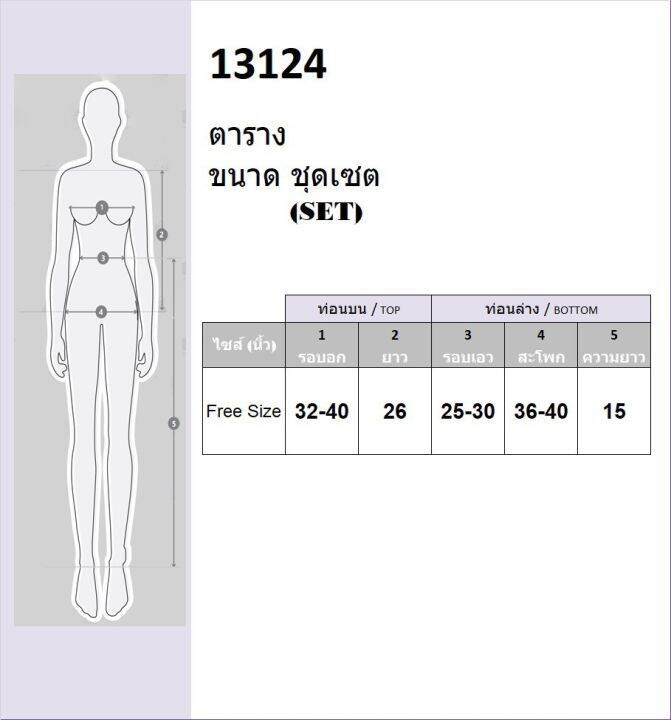 tw13124-set-2-ชิ้น-เสื้อเชิ๊ต-กางเกงขาสั้นพิมพ์ลายหมี