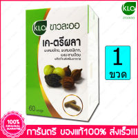 1 กล่อง (Box) ขาวละออ เค ตรีผลา Khaolaor K-Triphala 60 แคปซูล (Capsules)