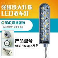 โคมไฟแม่เหล็ก Led สีม่วง820โคมไฟสองสีสำหรับเครื่องเย็บผ้ารองเท้าทำงานพิเศษมีความแข็งแรงสูง