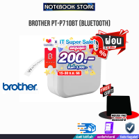 [เก็บคูปองลดสูงสุด 200.-][ผ่อน 0% 3 ด.][รับเพิ่ม! แผ่นรองเม้าส์]BROTHER PT-P710BT [BLUETOOTH] /BY NOTEBOOK STORE