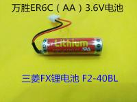 ใหม่1ชิ้น☼Wansheng Maxell ER6C AA 3.6V แบตเตอรี่ลิเธียมมิตซูบิชิ FX2N 1N ทุ่มเทแบตเตอรี่ลิเธียม F2-40BL